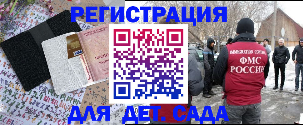 прописка законно в Алагире